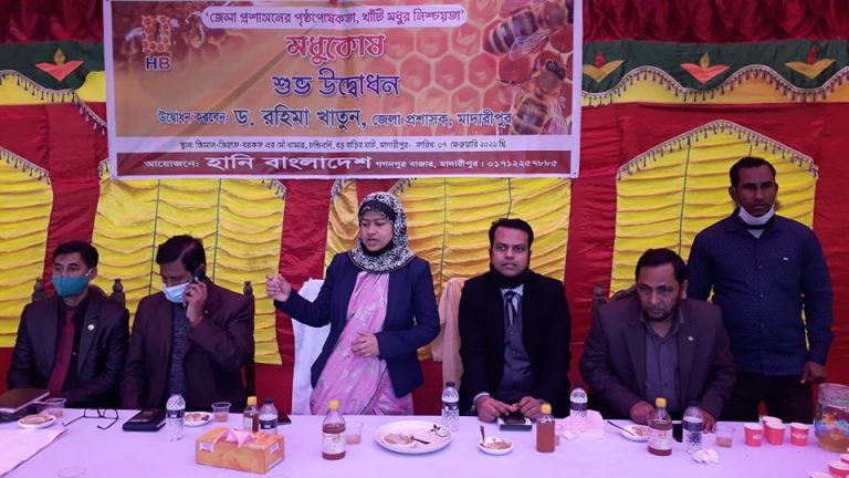 Madaripur honey news pic-7-2-21