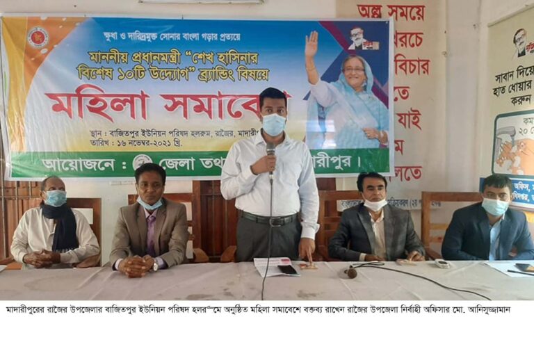 Madaripur Picture 16-11-21