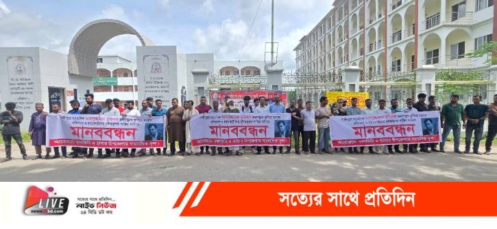 Madaripur jurnalist human chain pic(2)-10.08.25